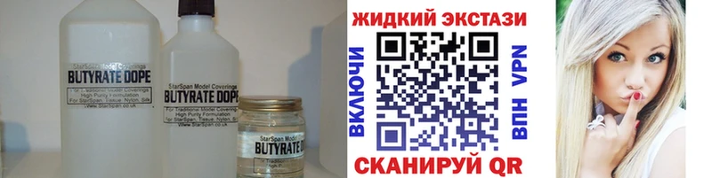 купить закладку  Касимов  БУТИРАТ Butirat 
